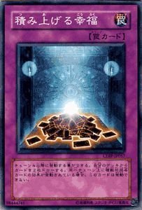 当日発送　美品 真贋不明品　頂き物カード Amazon.co.jp: 遊戯王カード 積み上げる幸福 CDIP-JP057N : ホビー